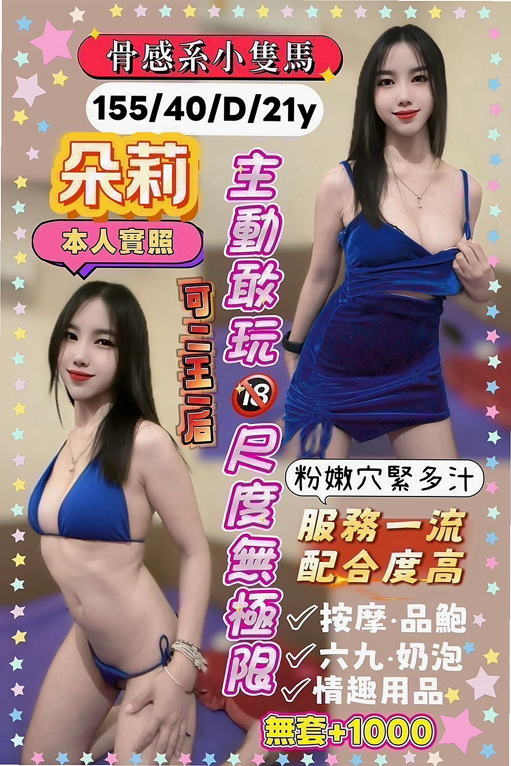 新營外賣茶》琪雨》平面模特》身高170cm》體重50kg》胸圍D罩杯》年齡22歲》安琪說昨天太痛了(>﹏<) 都沒有性愛的那種快感